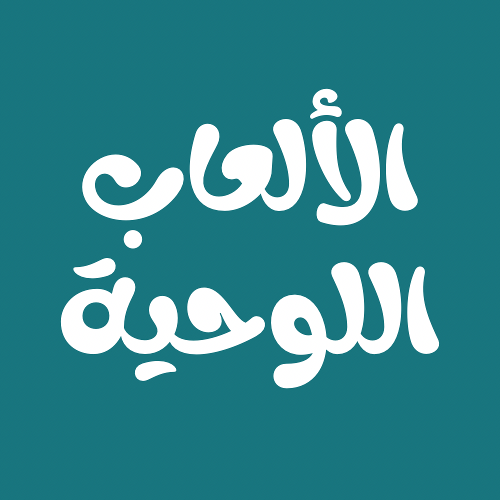 BoardGames الألعاب اللوحية
