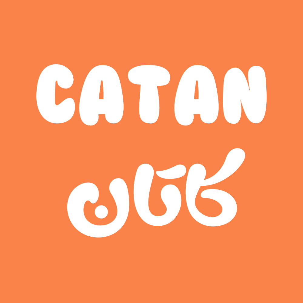 كاتان CATAN