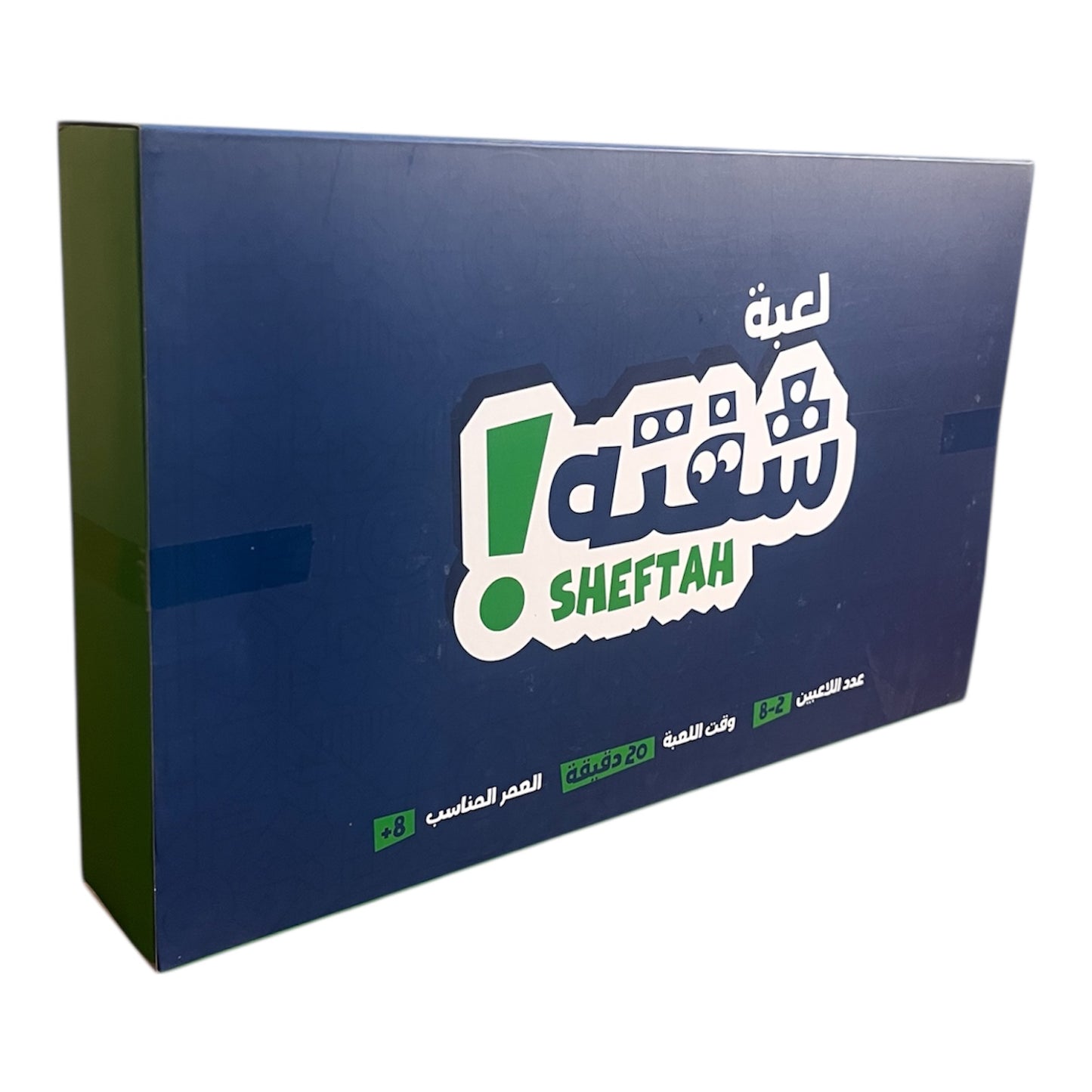 شفته