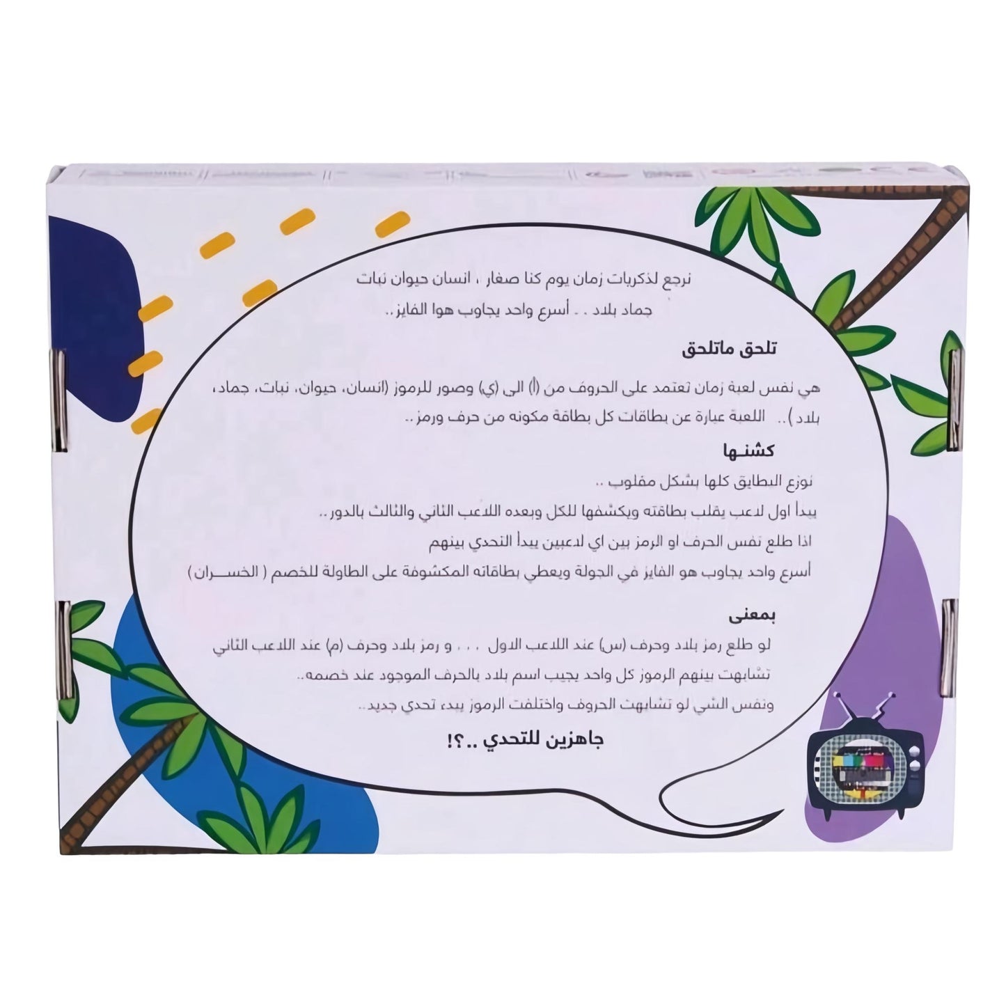 تلحق ما تلحق