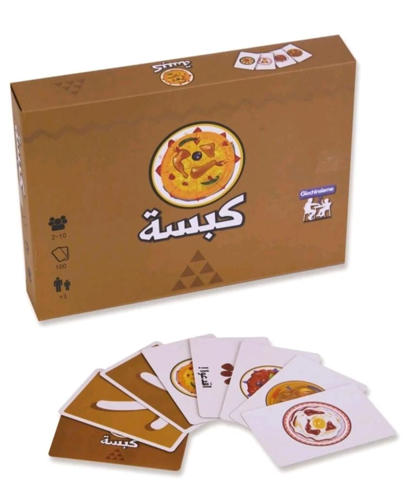 كبسة