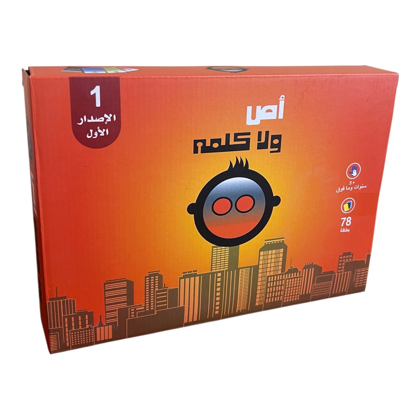 أص ولا كلمة 1
