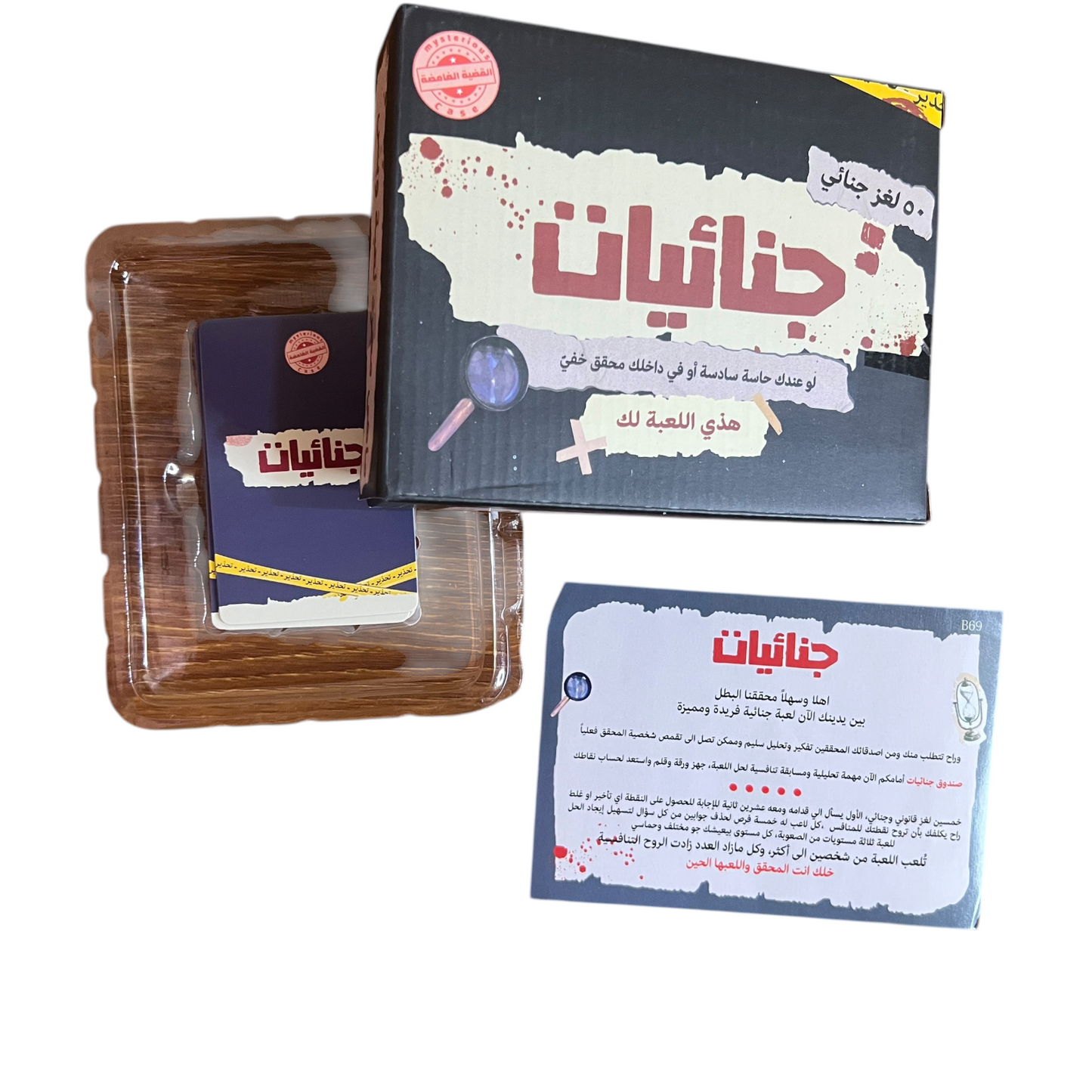 جنائيات