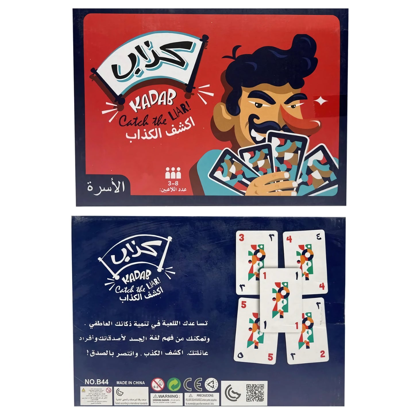 كذاب