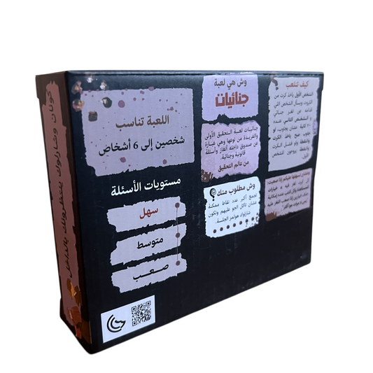 جنائيات