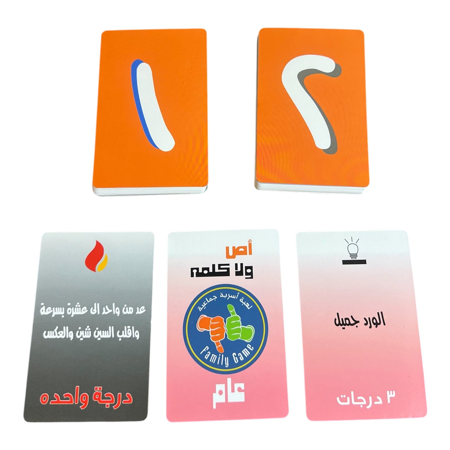 أص ولا كلمة 1