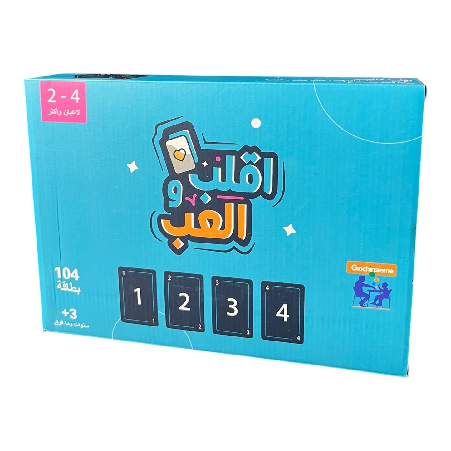 أقلب والعب
