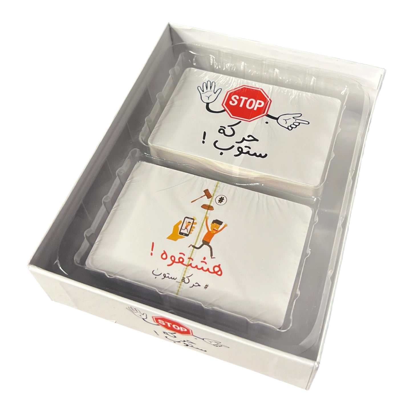 حركة ستوب
