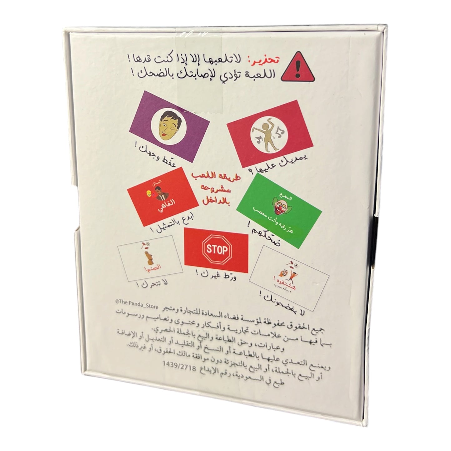 حركة ستوب