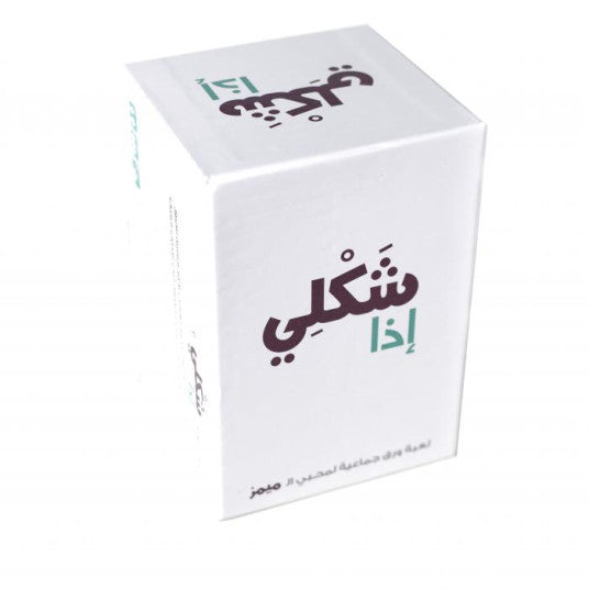 شكلي اذا