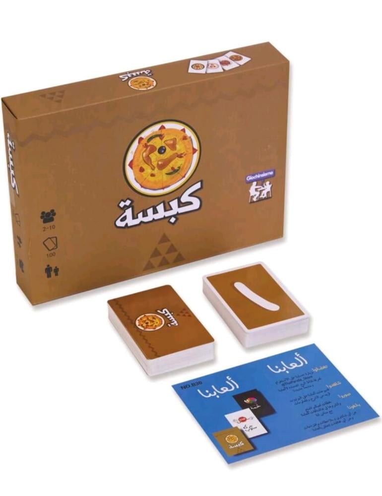 كبسة