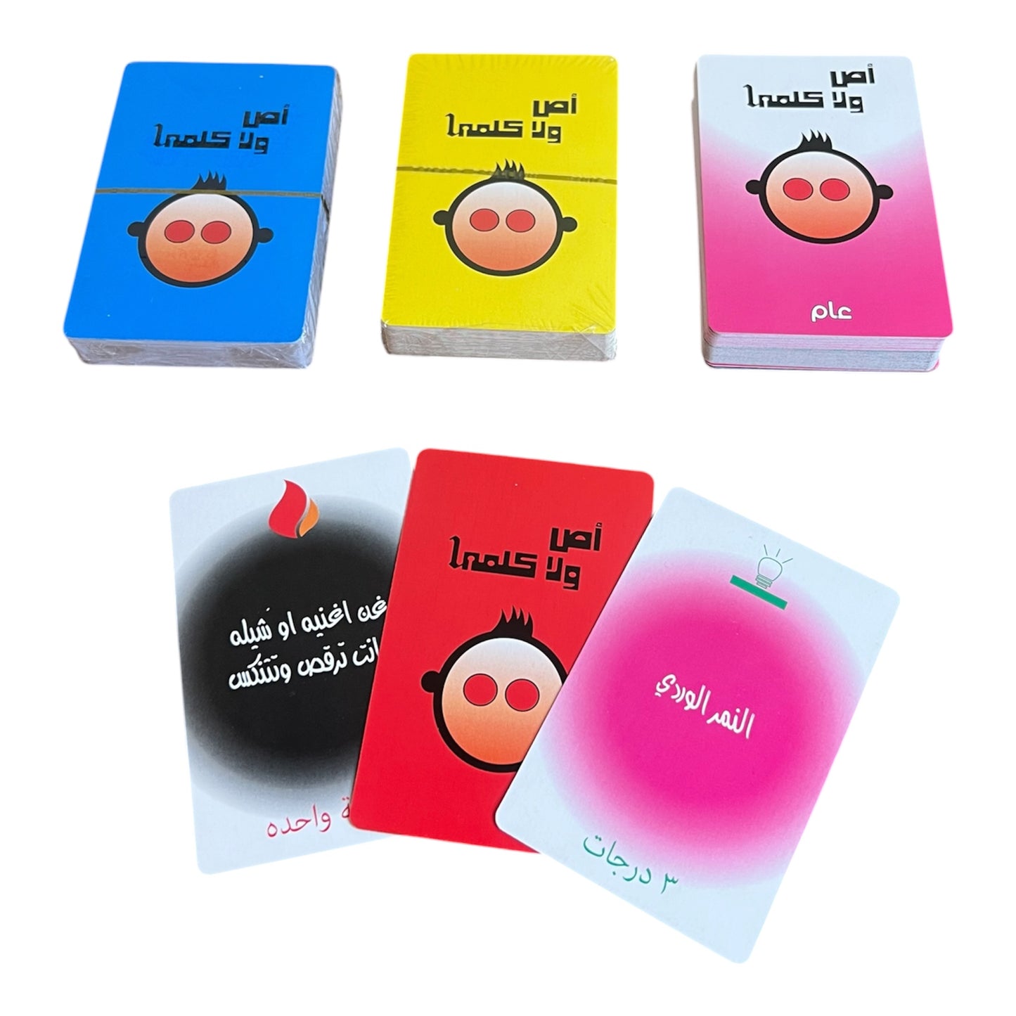 أص ولا كلمة 2