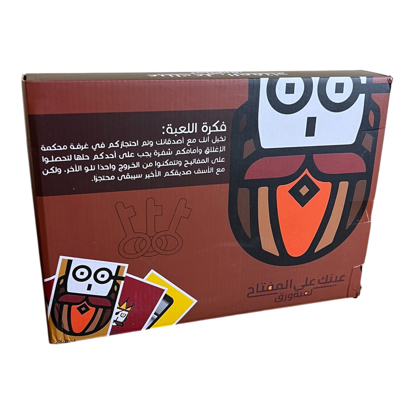 عينك على المفتاح