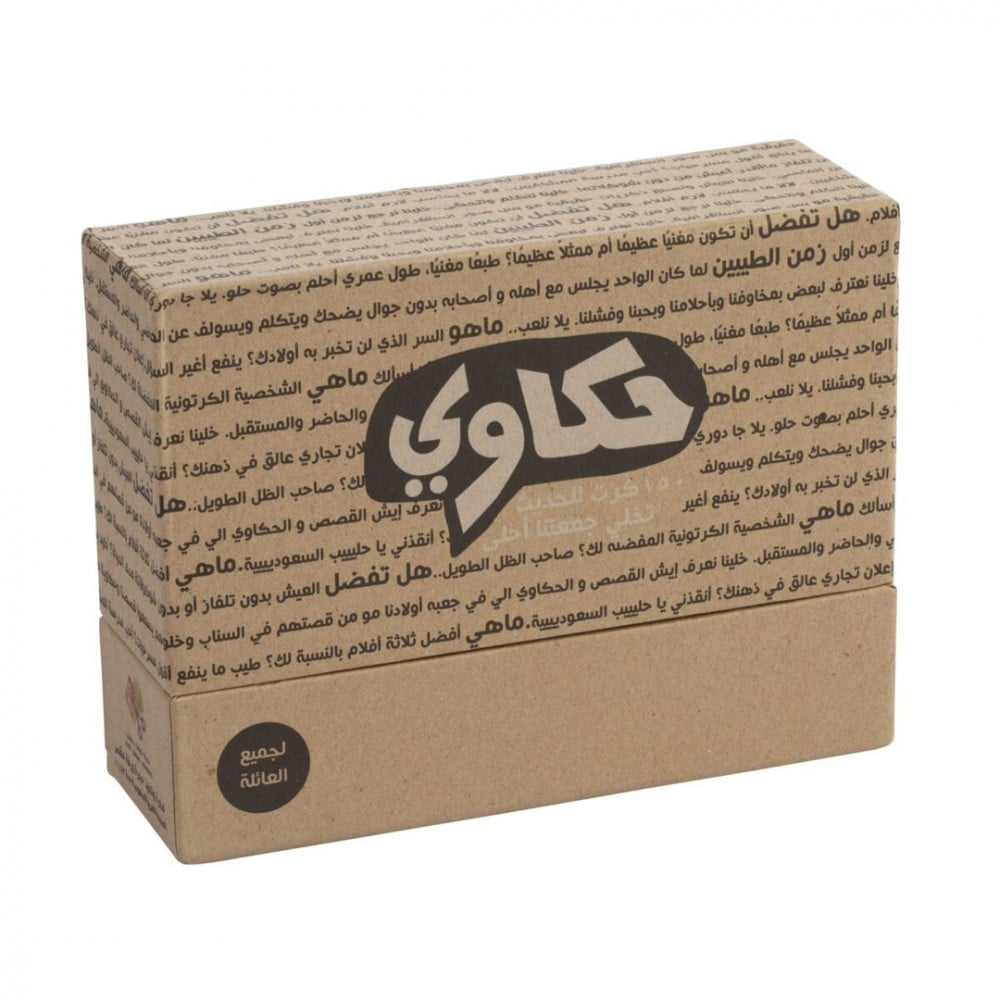 حكاوي