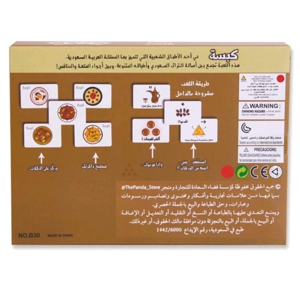 كبسة