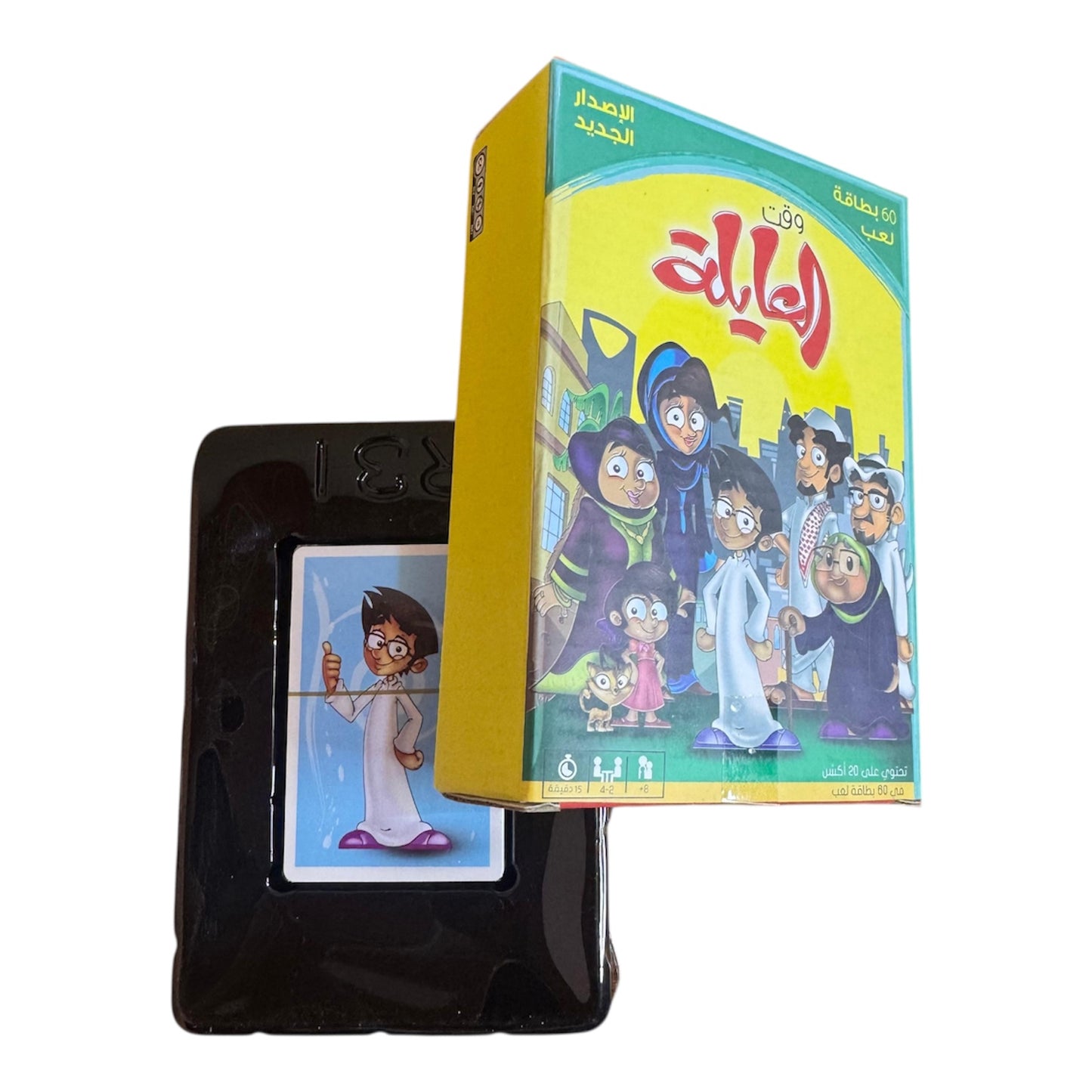 العايلة