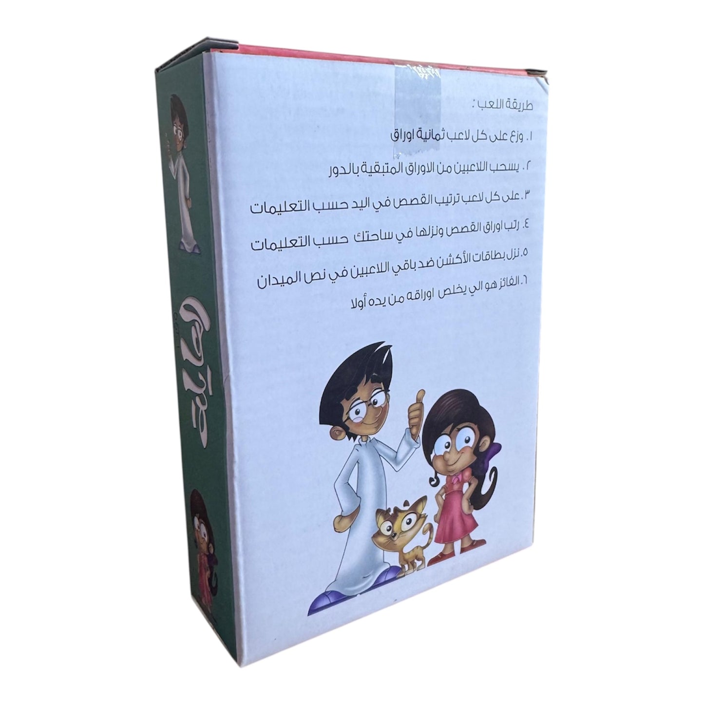 العايلة