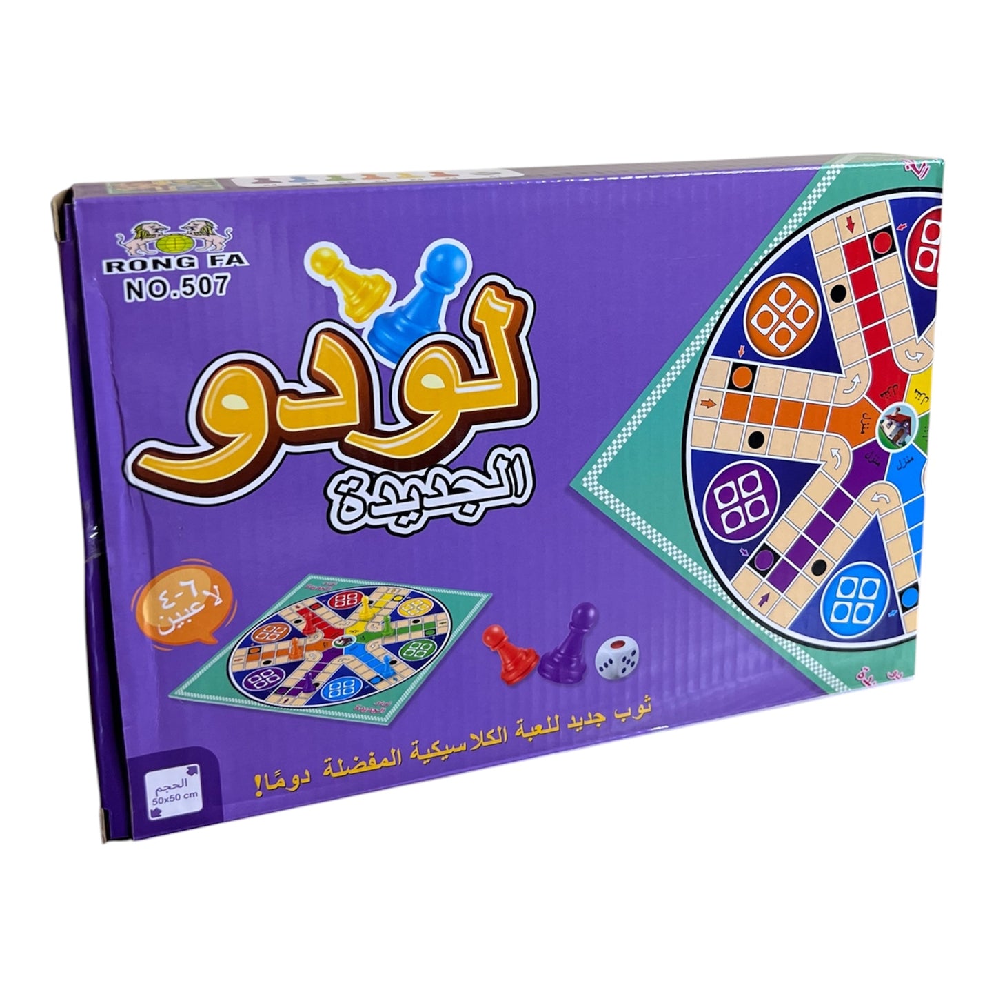 لودو