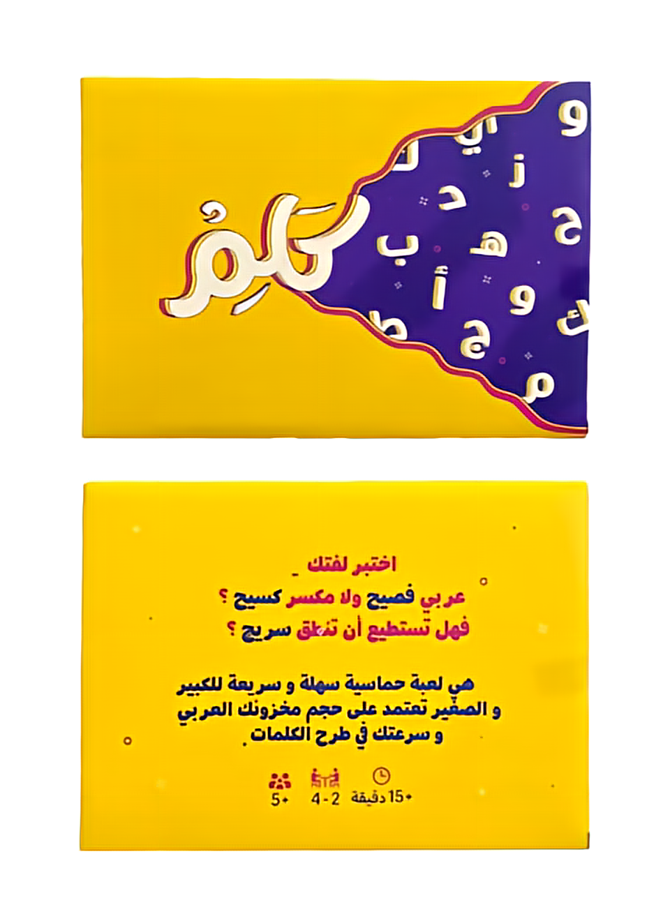 كَلِم