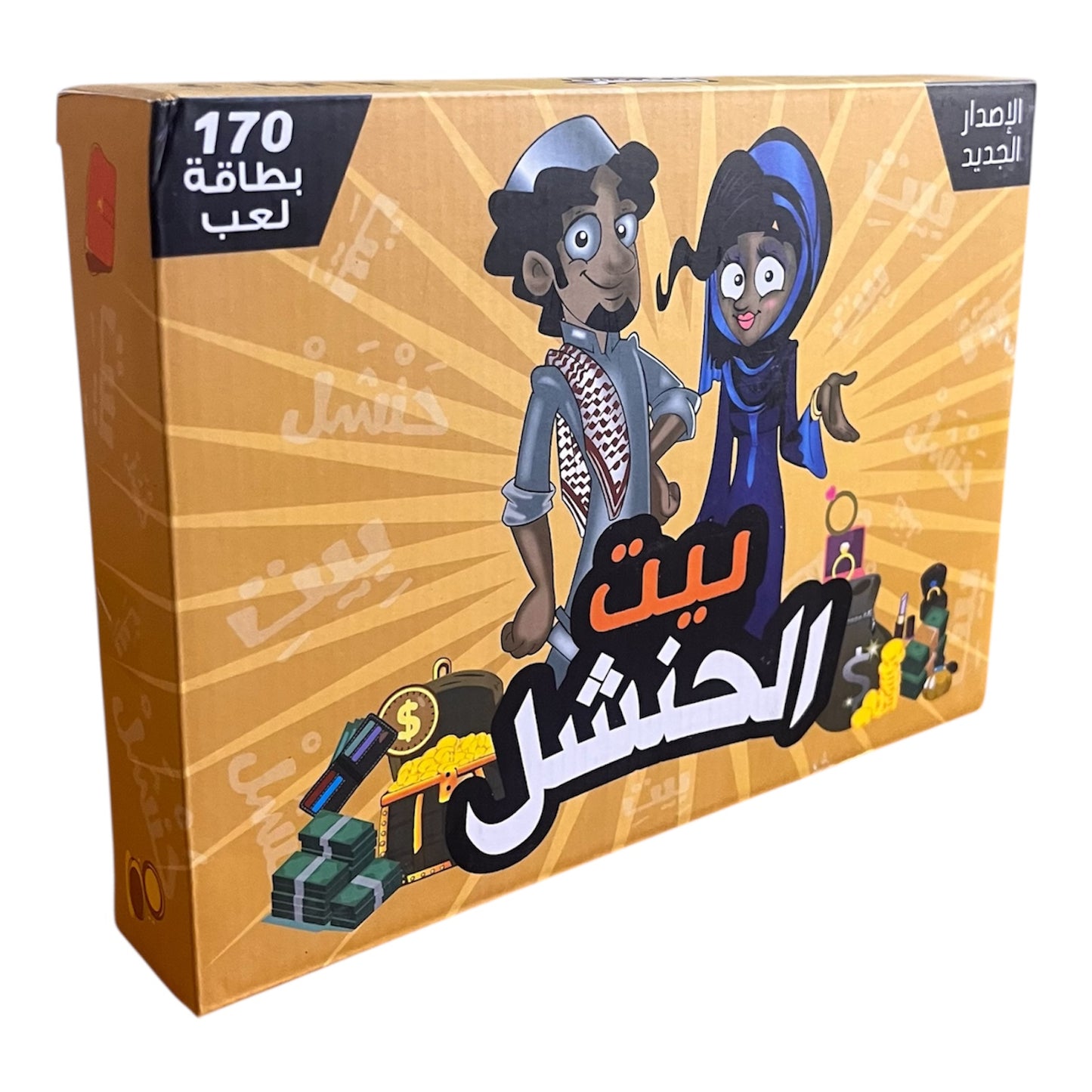 بيت الحنشل