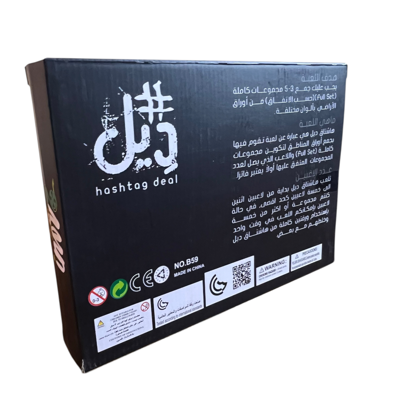 هاشتاك ديل