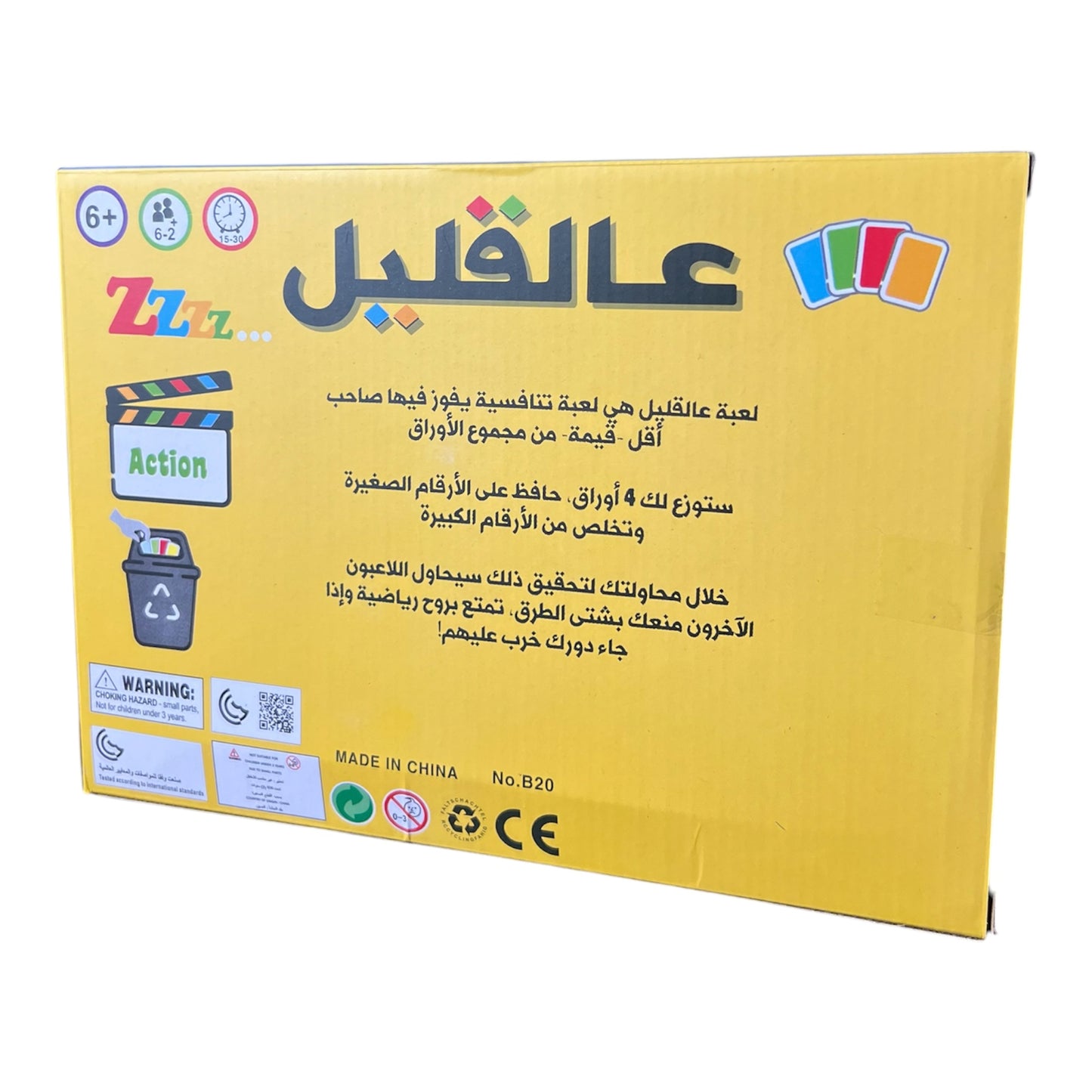 عالقليل