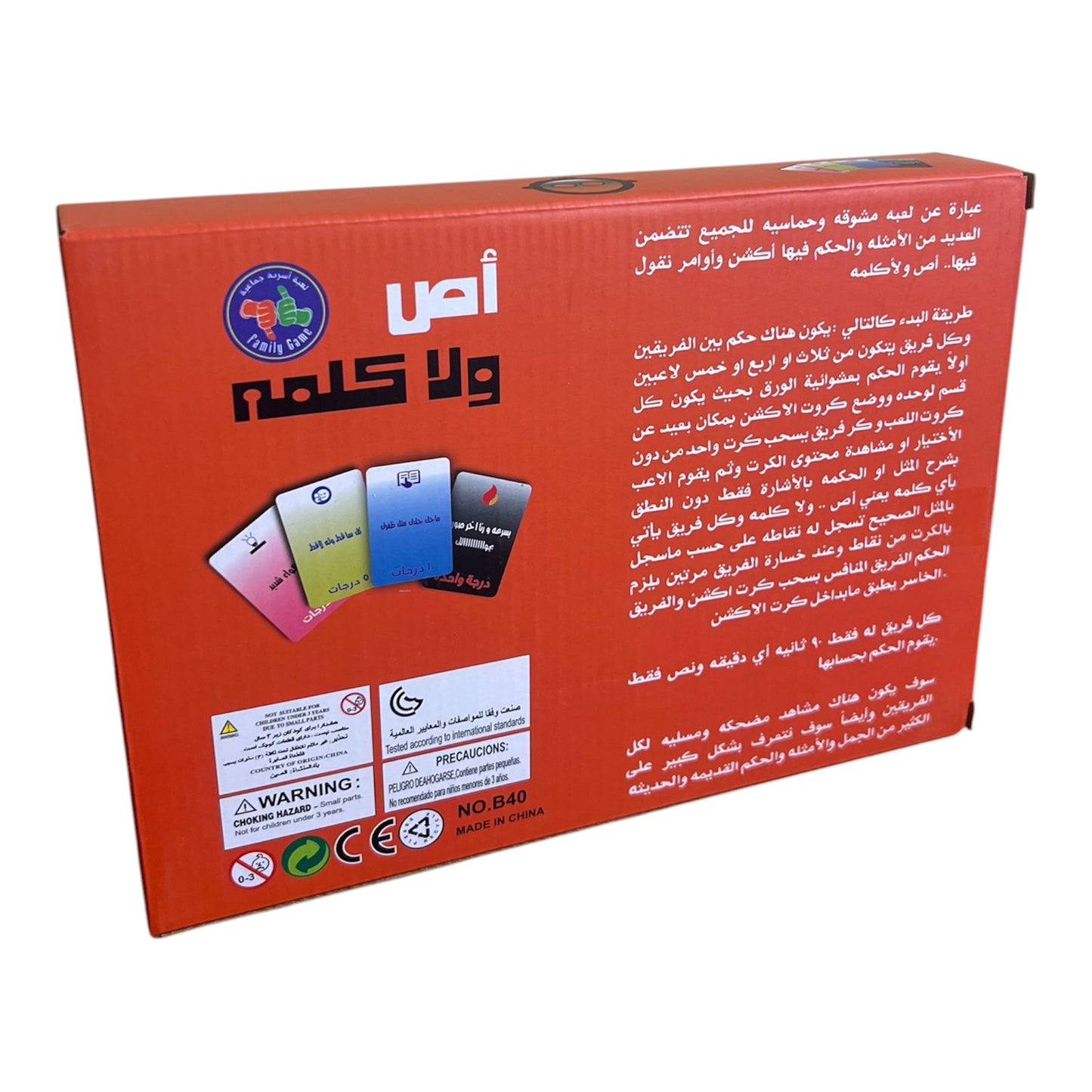 أص ولا كلمة 1
