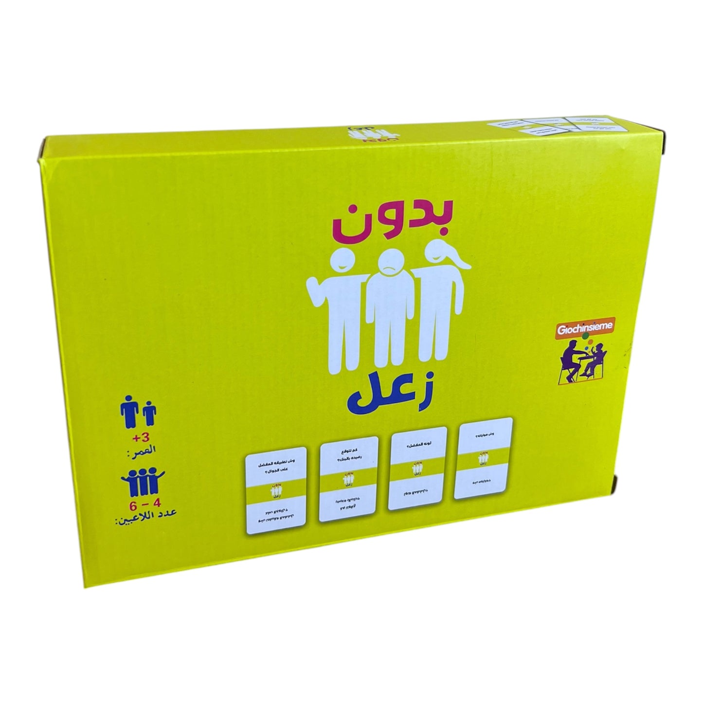 بدون زعل