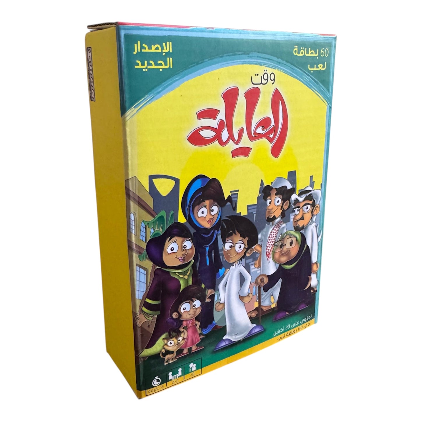 العايلة