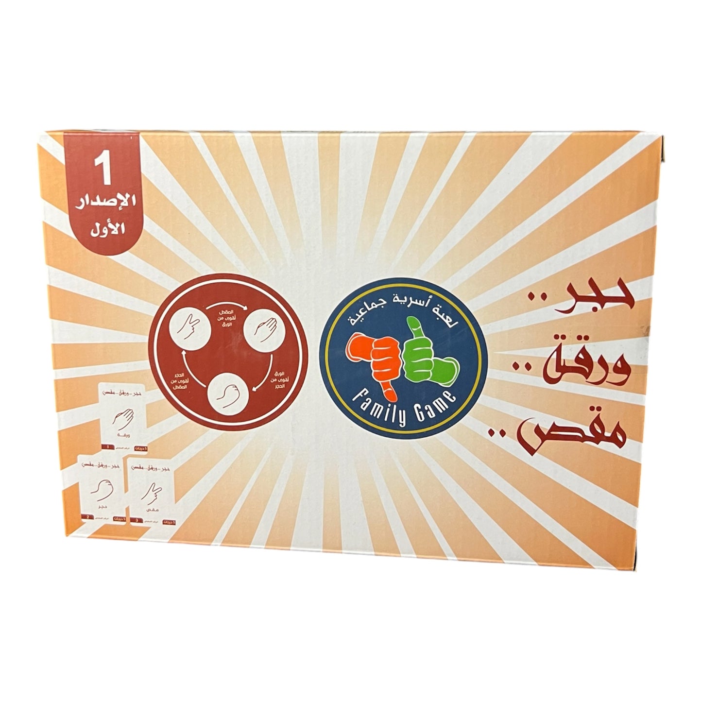 حجر ورق مقص