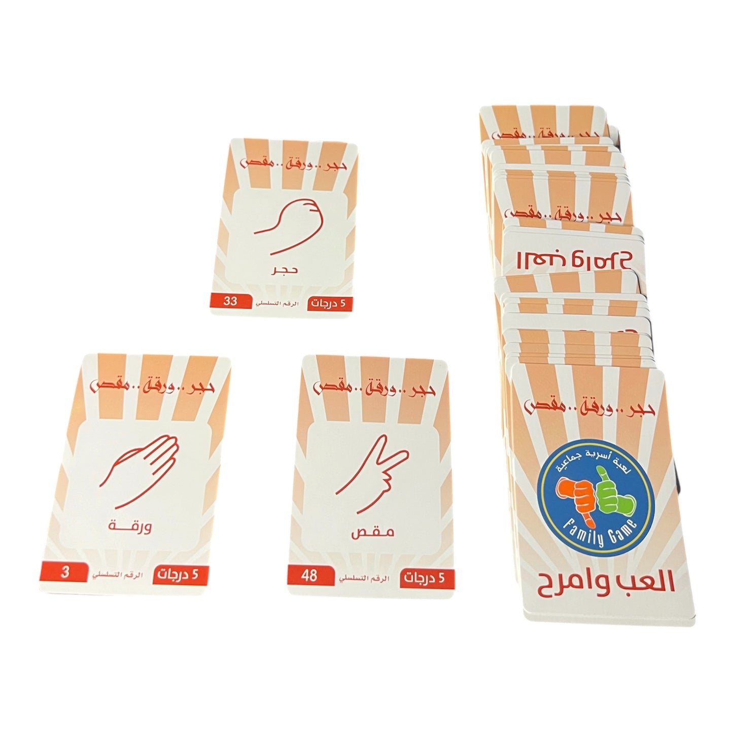 حجر ورق مقص